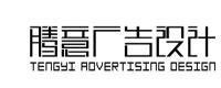 厦门腾意设计公司